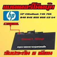 ราคา ( CS03XL ) Hp Battery Notebook Laptop Elitebook 840 845 850 G3 G4 แบตเตอรี่ โน้ตบุ๊ค แล็ปท็อป (20839936705)