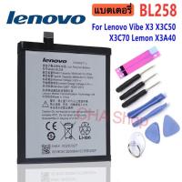 ราคา แบตเตอรี่ BL258 สำหรับ Lenovo Vibe X3 , x3a40 , x3c50 , x3c70 รับประกัน 3 เดือน (17919773124)
