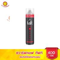 ราคา ชวาร์สคอฟ ทัฟท์ สเปรย์จัดแต่งทรงผม สูตรพาวเวอร์ สเปรย์ ขนาด 400 มล. (1249159568)