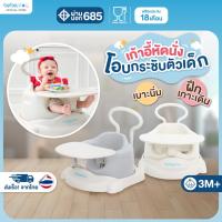 ราคา bebeplay เก้าอี้หัดนั่ง เก้าอี้ทานข้าวเด็ก เก้าอี้กินข้าวเด็ก เก้าอี้เคลื่อนที่ 2 in 1 (8345833667)