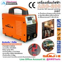 ราคา SANJOE เครื่องเชื่อมไฟฟ้า รุ่น ARC 200 Inverter IGBT กระแสเต็ม 200A เครื่องเชื่อมไฟ้า (17392247467)