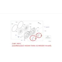 ราคา มอเตอร์พัดลมหม้อน้ำ ราคาต่อชิ้น NISSAN TEANA J32 MR20DE 21487-JN01C MOTOR ASSY-FAN (40952195735)