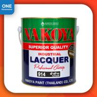 ราคา สีนาโกย่า ขนาดแกลลอน 3.2 ลิตร สีแห้งเร็ว สีน้ำมัน สีอุตสาหกรรม สีพ่น Nakoya นาโกย่า (3047964172)