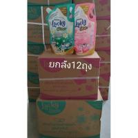 ราคา น้ำยาซักผ้าชนิดน้ำ ลัคกี้ คลีน 800 ML ยกลัง 12 ถุง (23387129770)