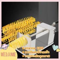 ราคา เครื่องทำมันฝรั่งเกลียว Twisters หั่นมันฝรั่งเกลียวหมุน ปอกมันฝรั่งเกลียว (25332701115)