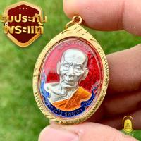 ราคา เหรียญหลวงพ่อพัฒน์ ปุญญกาโม_A1 (17795299955)