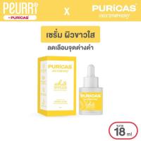 ราคา Skin Symphony WHITE SPOTLESS REACTIVATING SERUM 18ml. เซรั่มผิวไบร์ท ลดเลือนจุดด่างดำ และรอยแดงรอยดำสิว (26006343143)