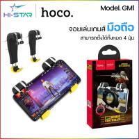 ราคา Hoco GM1 จอยเล่นเกส์มือถือ ตั้งได้ 4 ปุ่ม (2297433340)