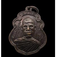 ราคา เคาะเดียวเหรียญหลวงพ่อบุญรอดวัดวังน้ำเขียว บล็อค ว เล็ก ตอกโค๊ต นิยมสุด (25408632230)