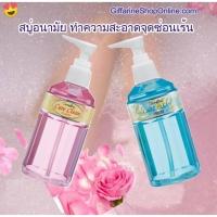 ราคา สบู่อนามัย กิฟฟารีน น้ำยาอนามัย แคร์คลีน ทำความสะอาดจุดซ่อนเร้น มั่นใจไร้กลิ่น (240ml) (26429674689)