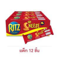 ราคา ริทซ์ แครกเกอร์รสชีส 27 กรัม (แพ็ก 12 ชิ้น) (27636795236)