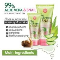 ราคา Cathy doll 99% Aloe Vera & snail Serum Soothing Gel 60 g. / 175 g. / 300 g. (3958303015)