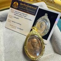 ราคา ป้ายพระพุทธรูป 2‌517หลวงพ่อคูณ‌ ด้วยบัตรประจำตัว (41703550156)