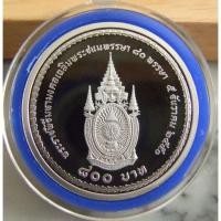 ราคา เหรียญเงิน 800 บาท มีใบเซอร์และซองใส่​ ครบ​ 80 พรรษา รัชกาลที่ 9 พ.ศ.2550 (11371225016)