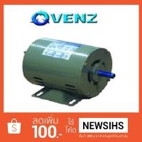 ราคา มอเตอร์ไฟฟ้า VENZ 1/4Hp 220V รับประกัน 1ปี (1178384639)