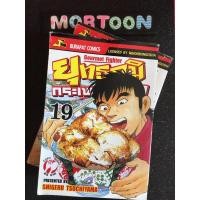 ราคา ยุทธภูมิกระเพาะเหล็ก เศษการ์ตูนมือสอง สภาพบ้าน (4201154781)