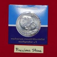 ราคา เหรียญ 50 บาท ไม่ผ่านใช้ พระชันษา 1 ปี พระองค์เจ้าทีปังกรรัศมีโชติ (25609014631)