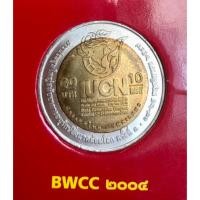 ราคา เหรียญ 10 บาท พ.ศ.2547 วาระที่ 34 การประชุมใหญ่สมัชชาการอนุรักษ์สิ่งแวดล้อมโลก ครั้งที่ 3 (23147475355)
