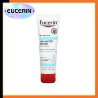 ราคา Eucerin แอดวานซ์ รีแพร์ ฟุต ครีม 85g มอยซ์เจอไรเซอร์กระชับความชุ่มชื้นซ่อมแซมเท้า (24673081408)