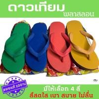 ราคา รองเท้าพระสงฆ์ ส่งเร็ว! ดาวเทียม รองเท้าฟองน้ำ ฟองน้ำดาวเทียม ของแท้! 100% รองเท้าแตะดาวเทียม 4 สี ไซส์ 9-11 (28658996475)