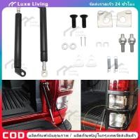 ราคา 【COD】โช๊คฝาท้ายกระบะ ISUZU D-MAX ปี 2012-2020 ALL NEW ดีแม็กซ์ ออลนิว โช้คค้ำฝาท้าย โช้คค้ำฝากระโปรงหลัง ท้ายรถ (43011477968)