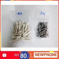 ราคา พุกพลาสติกเบอร์7(25ตัว)+ตะปูเกลียวปล่อยคละขนาด 1" 11/2" 2" (1848239424)