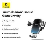 ราคา Baseus แท่นวางโทรศัพท์ในรถยนต์ รุ่น Glaze Gravity Car Mount (25958757926)
