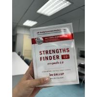ราคา STRENGTHS FINDER เจาะจุดแข็ง 2.0 หนังสือใหม่ 100% (25811549370)