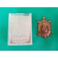 ราคา รับประกันพระแท้ เหรียญพญาเต่าเรือน หลวงปู่ต๋อย รุ่น 1 จักรพรรดิ์ รวยพันล้าน พิมพ์ใหญ่ เนื้อทองแดง วัดสนามแย้ (2264679483)