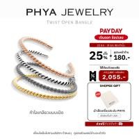 ราคา PHYA GP Twist Open Bangle : กำไลเกลียวแบบเปิด (มีให้เลือก 4 สี) เงินแท้ (1588237454)