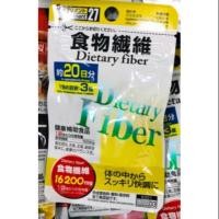 ราคา วิตามิน daiso dietary Fiber 20 วันหรือ 60 วัน (1969812477)