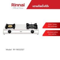 ราคา Rinnai เตาแก๊สตั้งโต๊ะ 2 หัว รุ่น RY-9002SST หัวเตา TURBO ให้ความร้อนสูง โครงสร้างสเตนเลส (9785404394)