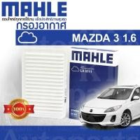 ราคา กรองอากาศ Mazda-3 1.6 ปี 2004-2009 GEN-1 (BK) ZMDE ZJ0113240 [ MAHLE LX5111 ] Mazda 3 Mazda3 มาสด้า3 มาสด้า 3 (5838775651)