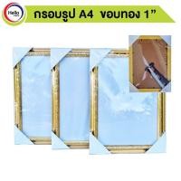 ราคา กรอบรูป กรอบเกียรติบัตร กรอบรูปA4 กรอบรูปสีทอง กรอบรูปสีไม้ กรอบทอง (กระจก) (13031951087)