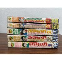 ราคา อิจิเงกิ สิงห์ร้ายกังฟู 1-3จบ + จอมยุทธบามารอน 1-2จบ สภาพเช่าเก่าขายเหมายังไม่แยกค่ะ2 (28165897115)