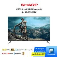 ราคา Sharp ทีวี 55 นิ้ว รุ่น 4T-C55EK2X 4K UHDR Android ประกันศูนย์ (โค้ดส่วนลดค่าส่งทักแชท) (20065615670)