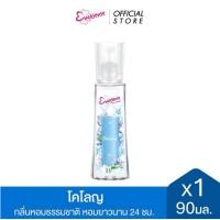 ราคา Eversense เอเวอร์เซ้นส์ โคโลญ 90 มล. x1 กลิ่นNatural เอเวอร์เซ้นส์ มอยซ์ โคโลญน้ำหอม 90 มล. (40857578379)