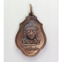 ราคา เหรียญหลวงปู่วัดบ้านกล้วย จ.ร้อยเอ็ด รุ่นพิเศษ เนื้อทองแดง ปี 2548 (24917918348)
