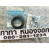 ราคา ซีลเพลาข้างล้อหลังSuperAce /Mint ราคา : ชิ้น (28558423391)