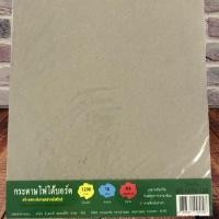 ราคา กระดาษชานอ้อย(โฟโต้บอร์ด) A4 (1532620275)