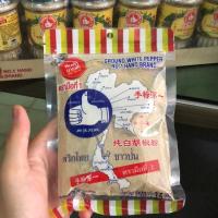 ราคา พริกไทยขาวป่น อย่างดี ตรามือ 100 กรัม ชนิดเติม (4129168271)