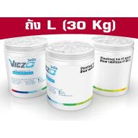 ราคา สีพลาสติซอล สีขาว [ถัง L 30 กิโลกรัม] สีสกรีนผ้า สีสกรีนเสื้อ สำหรับงานพิมพ์สกรีน เคมีสำหรับงานพิมพ์สกรีน (2293202418)