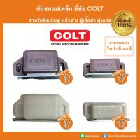ราคา กันชนประตูแม่เหล็ก COLT ติดมุ้งลวด ติดประตู กันชนประตู ติดหน้าต่าง (7141783055)
