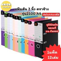 ราคา (USP)พร้อมส่ง (แพ็ค12เล่ม) Elephant แฟ้มสัน 3 นิ้ว 2100 A4 แฟ้มเอกสาร แฟ้ม แฟ้มตราช้าง (26686655606)