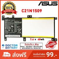 ราคา Asus รุ่น C21N1509 แบตแท้ Asus X556UA X556 X556UB X556UF X556UJ X556UQ X556UR Original (40216388718)