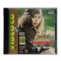 ราคา นิตยา บุญสูงเนิน ก้าวใหม่ 16เพลง Music Karaoke VCD (25370430232)