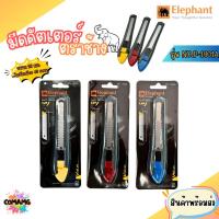 ราคา มีดคัตเตอร์ คัตเตอร์ Elephant รุ่น P-1801A ขนาด18มม. ตราช้าง ส่งคละสี ออกใบภาษีได้ (25315960792)