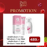 ราคา [พร้อมส่ง/แท้] ปิดชื่อสินค้า‼️คู่หูรีแพร์ เฟรชมีล้าง + เฟรชมีเซรั่มทา (19088075663)