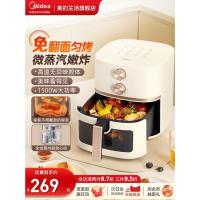 ราคา ❏✕❖Midea Air Fryer Home เครื่องทอดอากาศไฟฟ้าแบบพลิกฟรีความจุขนาดใหญ่ใหม่ ร้านเรือธงอย่างเป็นทางการของแท้ (21684139114)