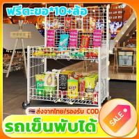 ราคา ทนทานชั้นแขวนสินค้า ตะแกรงแขวนสินค้า ชั้นแบบตะแกรงแขวน แสดงผลิตภัณฑ์ พับได้ อุปกรณ์เสริม ได้แก่ ล้อและตะข (25240008404)